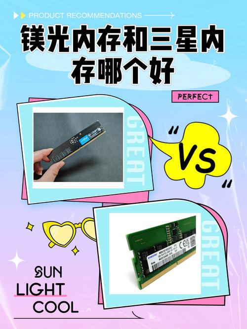 lpddr5x镁光和三星谁好