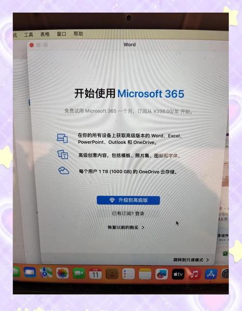 刚买的苹果笔记本电脑怎么激活