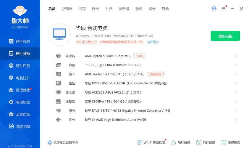 我有一台华硕A550J笔记本电脑想要加装内存条,这个型号的笔记本有几个...