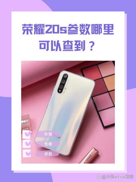 荣耀20s换屏幕多少钱一个