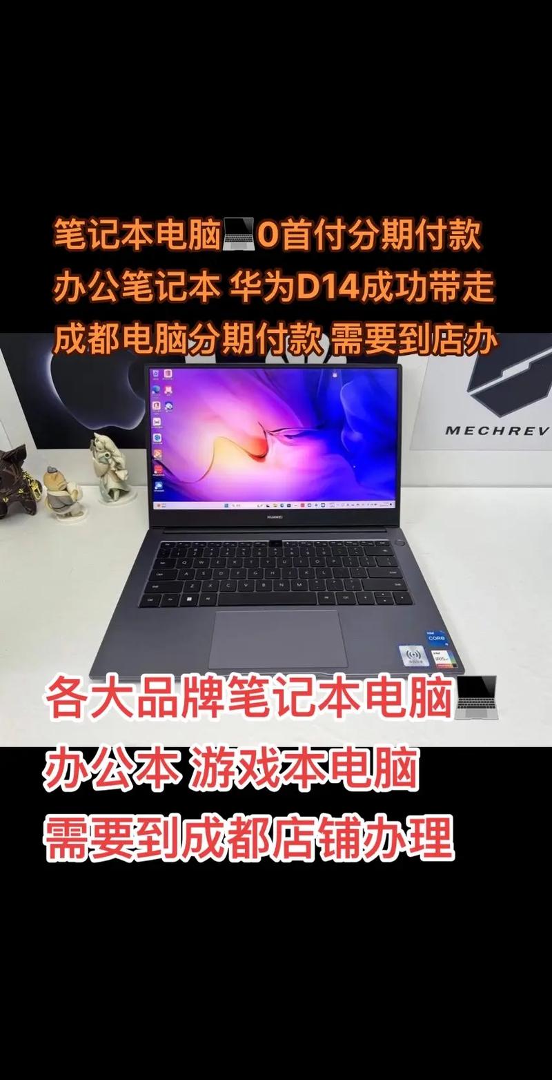 分期付?别逗了!这年头连买个笔记本都难!