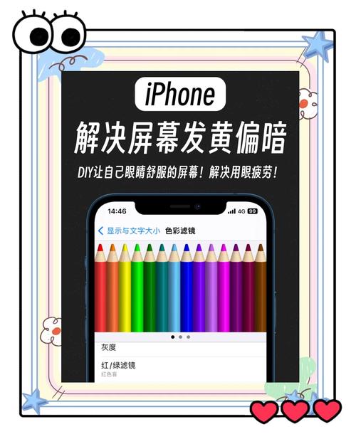iPhone8出现黄屏怎么办