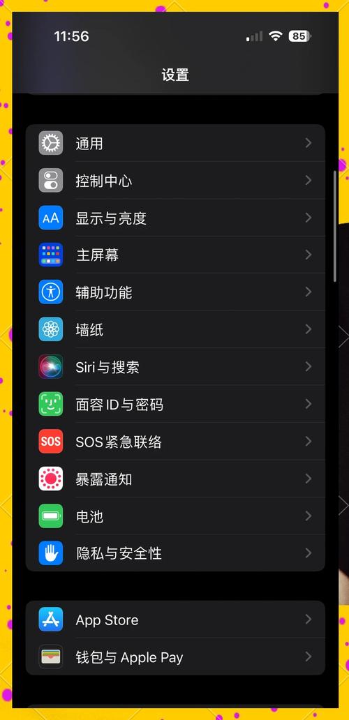 苹果手机变黑了怎么调到正常