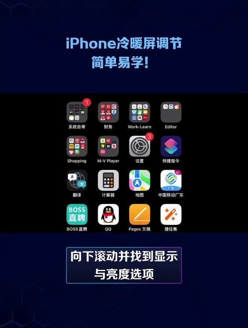 苹果手机屏幕可以调色温吗