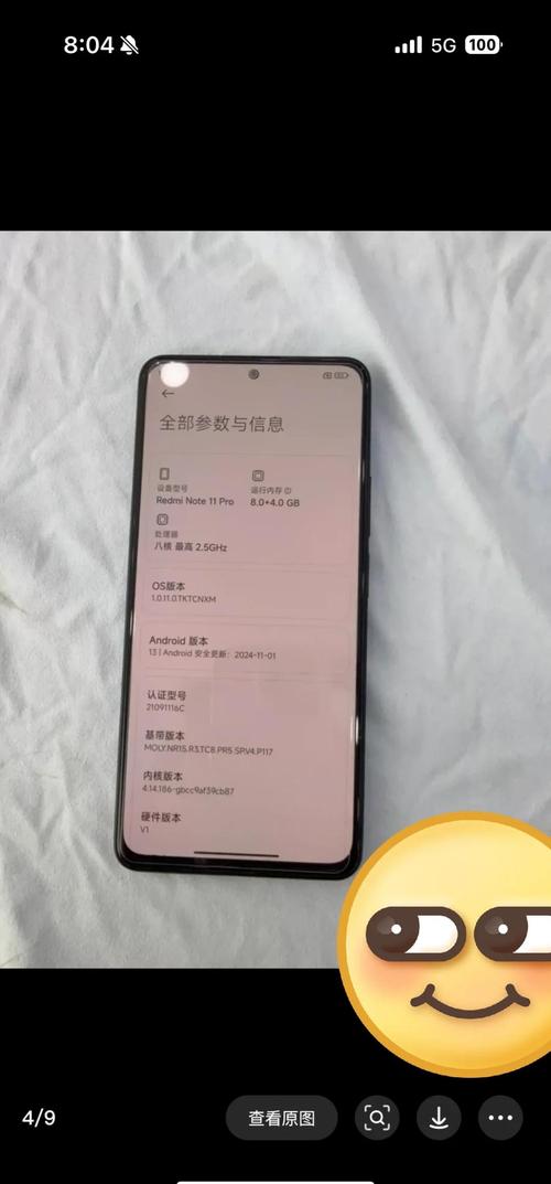 红米note11pro参数配置如何?