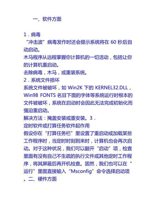 电脑温度过高怎么办解决?