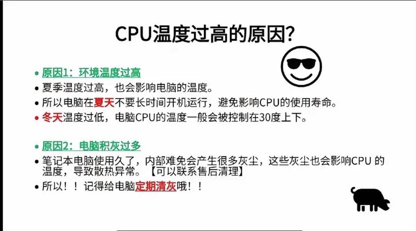 电脑一直显示系统过热笔记本电脑的CPU老是显示温度过高怎么办