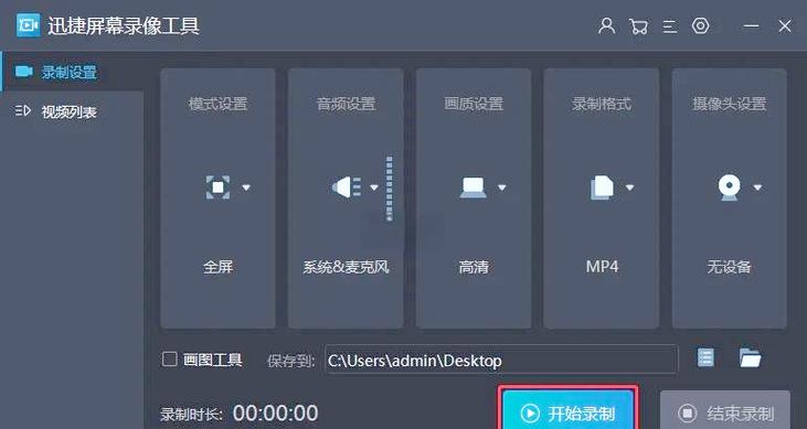 迅捷录屏大师怎么投屏-迅捷录屏大师投屏方法