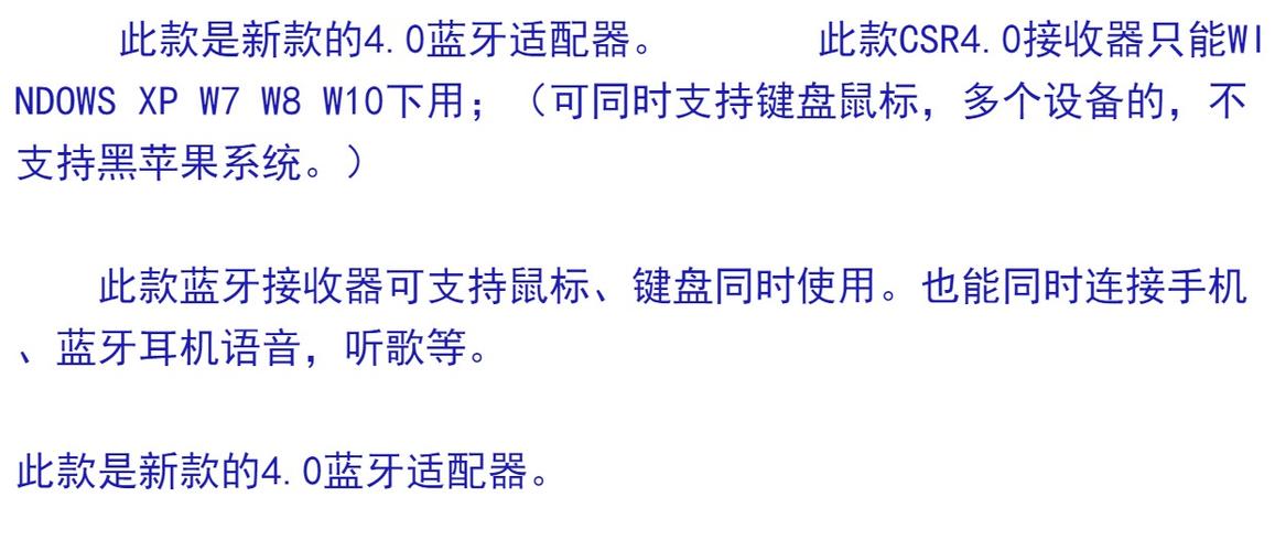 笔记本电脑蓝牙接收器怎么使用的