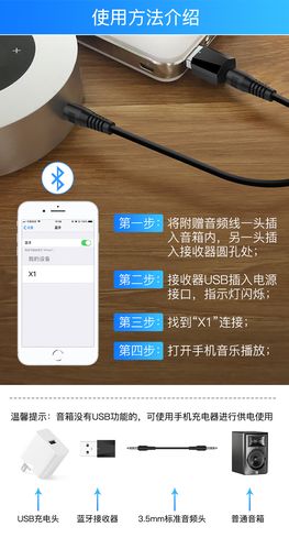 蓝牙接收器如何使用