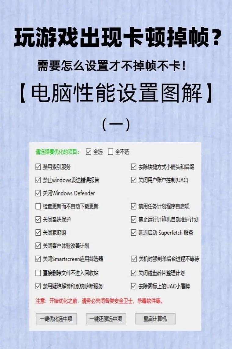 怎么设置能让英特尔显卡运行游戏更流畅?