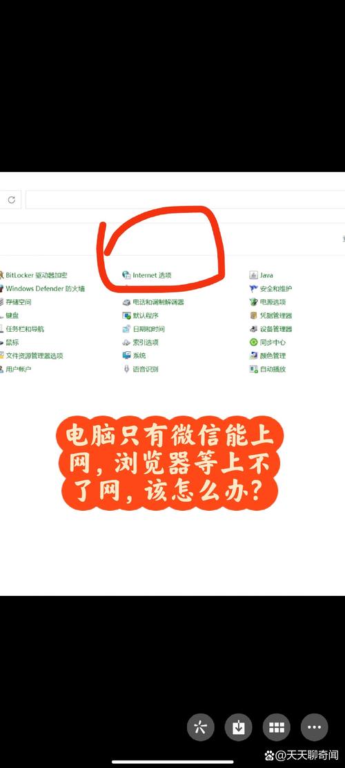 电脑微信QQ什么的都可以上网,但是网页打不开,求解?!!!各位大佬?_百度知...
