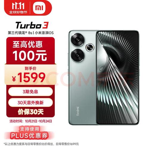 红米3turbo参数