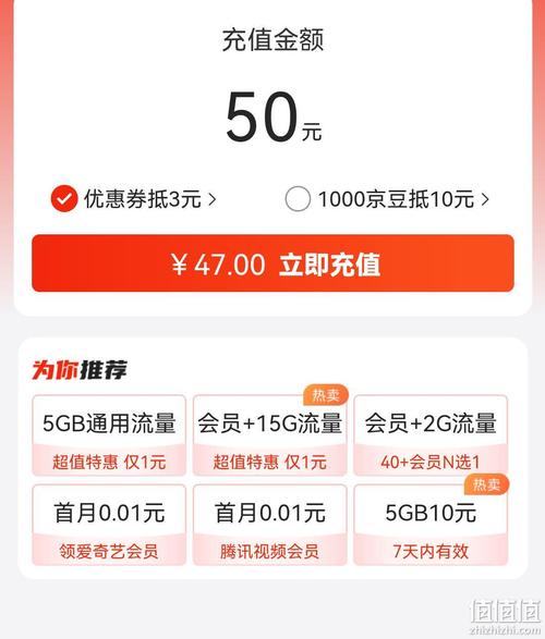 我今天到手机店买了个8g卡,店主说,我经常去充话费算我便宜点。50块钱...