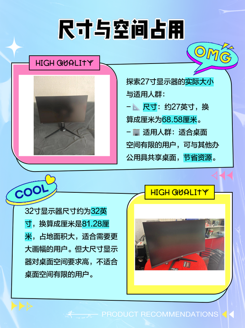 27寸与32寸显示器实物对比