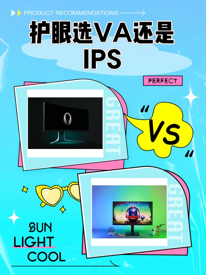va面板比ips面板更护眼,会让眼睛更舒服,眼睛不累?