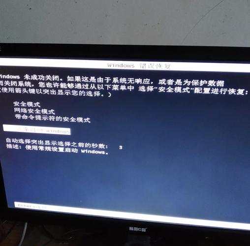 电脑开机后无法自动重新启动怎么办?