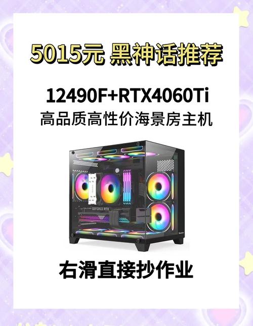 5000块钱的电脑配置推荐