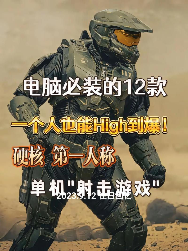 现在有什么好玩的电脑游戏