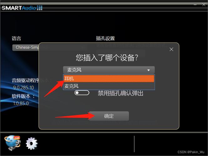 联想笔记本电脑音箱插上没声音怎么办