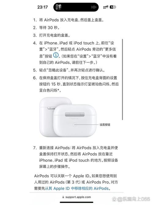 win10系统airpods显示已配对却连不上怎么办