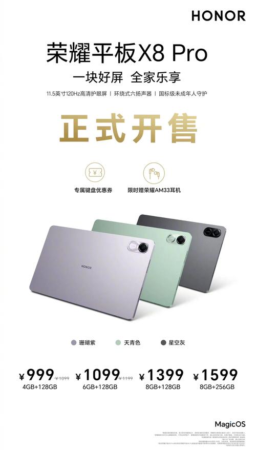 荣耀x9和荣耀x8pro哪个好