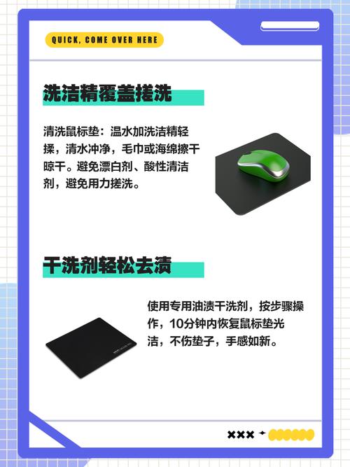 鼠标垫如何清洗