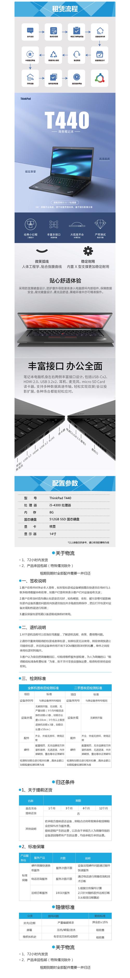 联想t440笔记本参数