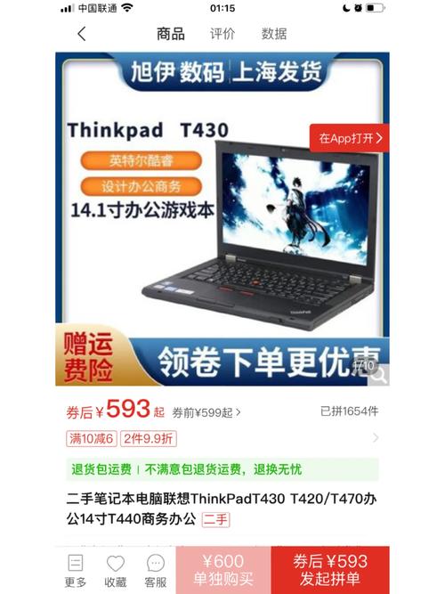 联想T440和t440s有什么区别?