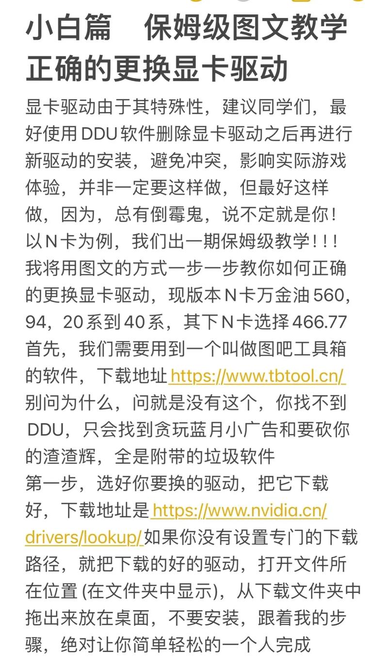 请问显卡驱动怎么卸载