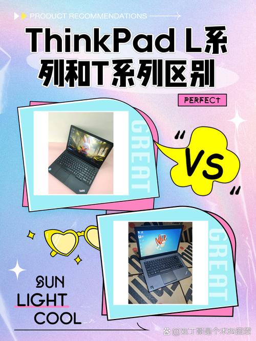 ibm笔记本电脑哪个系列比较好