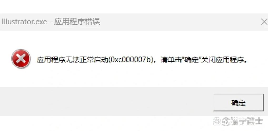 dnf应用程序发生异常(0x000071c)