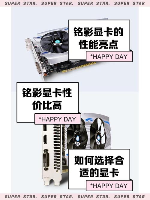 铭影显卡与精影显卡哪个品牌好