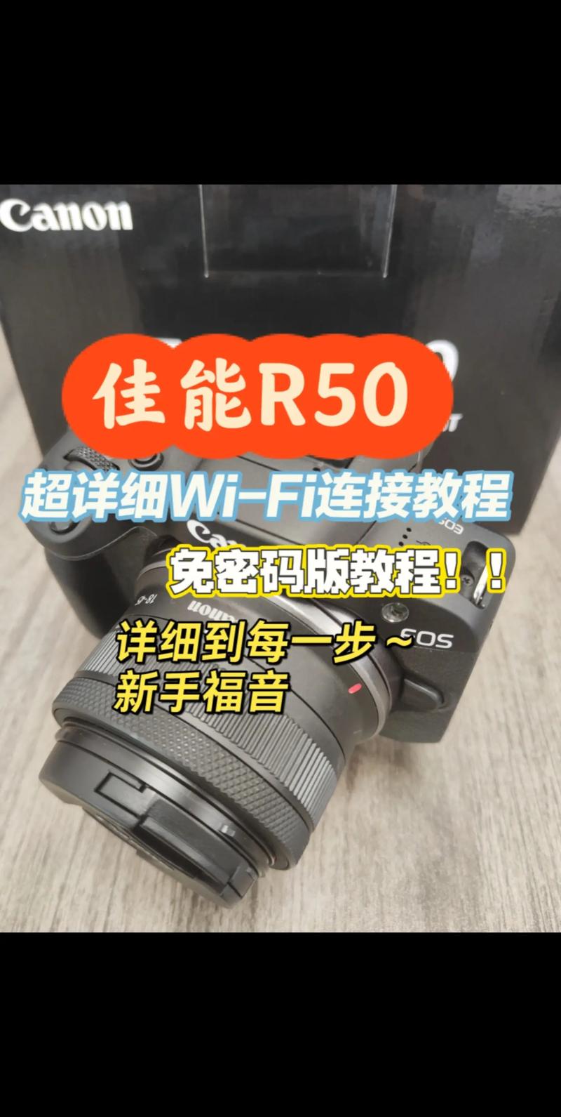 佳能相机怎么开wifi