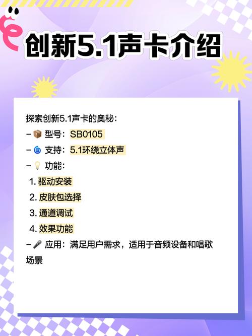 创新5.1声卡用什么麦