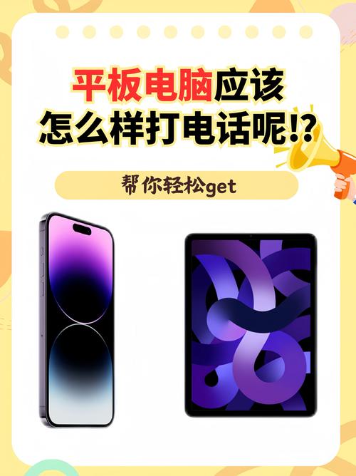 华为可通话平板电脑华为平板电脑可以打电话吗