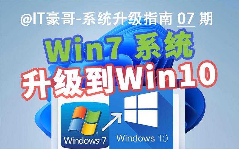 Win8怎么升级到win10