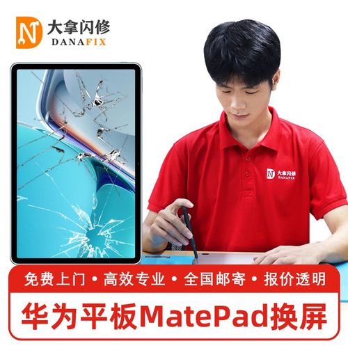 屏板电脑屏二十七寸的多少钱平板电脑换个屏幕多少钱