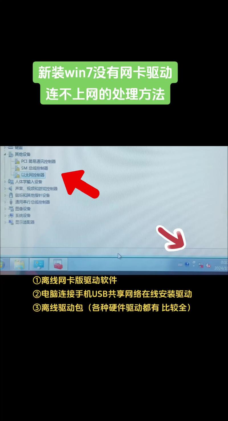 Win10电脑断网状态下如何安装网卡驱动?