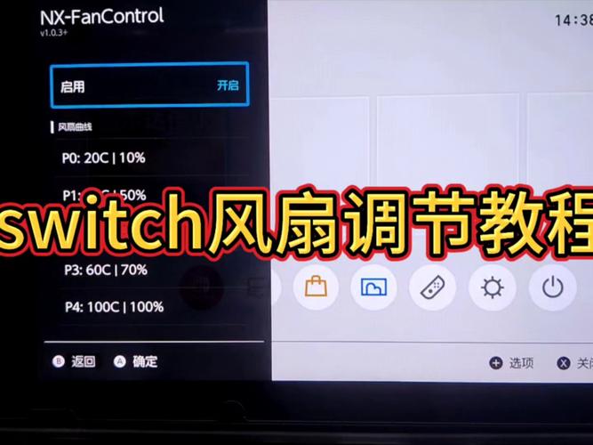 笔记本风扇声音怎么关闭?