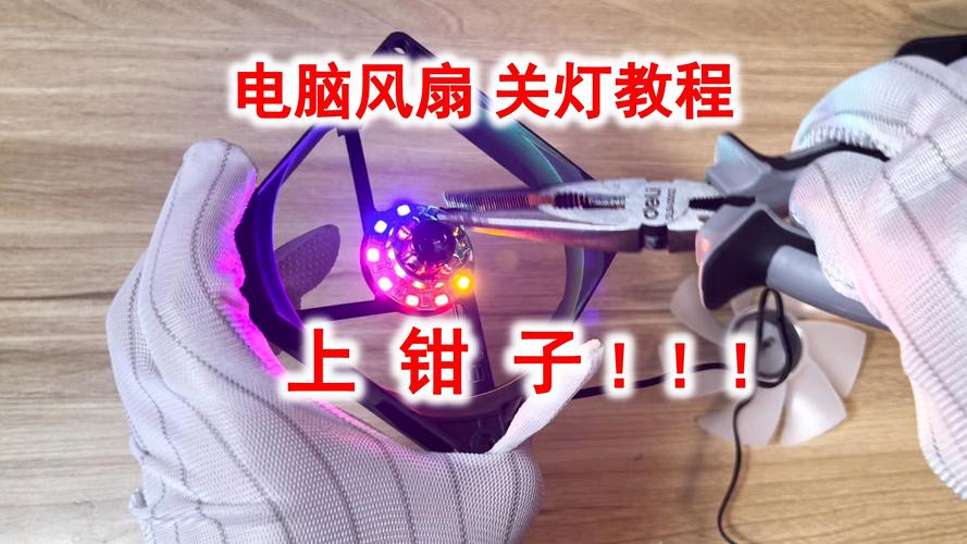 怎么才能关闭笔记本的风扇散热??