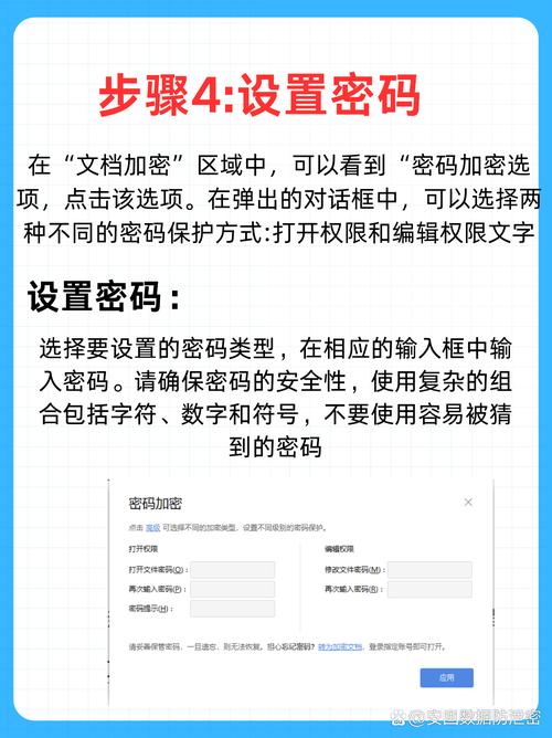 怎么给word文档加密