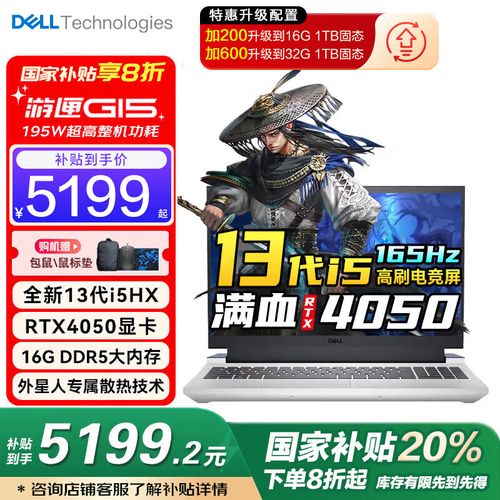 怎么设置戴尔笔记本电脑用独立显卡?