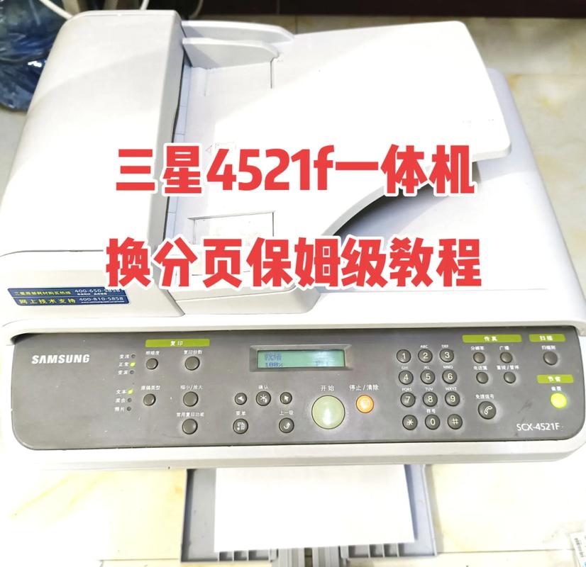 三星多功能传真一体机怎么打印