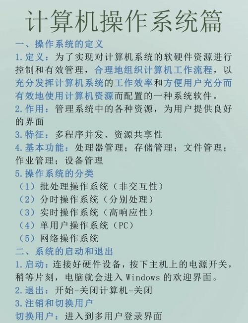 二十个常用的电脑知识