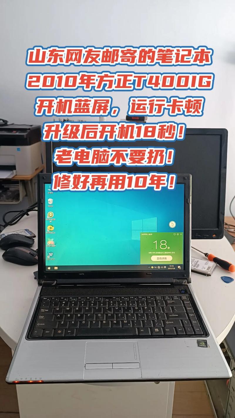 如何在方正电脑上升级win10系统?