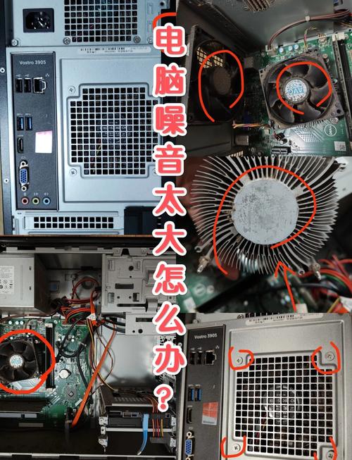 电脑机箱声音大一直嗡嗡响怎么回事