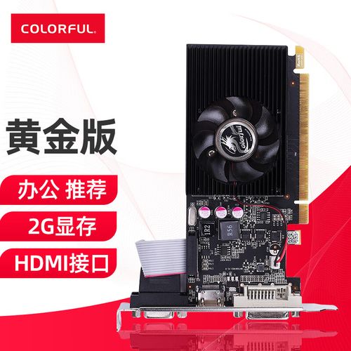 七彩虹710显卡怎么样