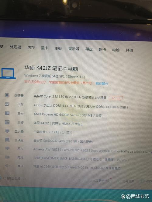 华硕x42j笔记本电脑的配置怎么样
