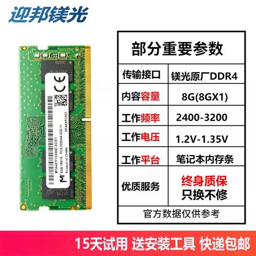 镁光固态硬盘好吗